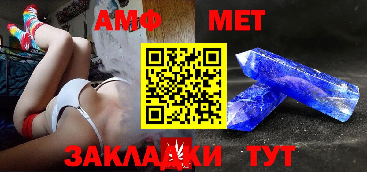Амфетамин  Вход с VPN  Реж  mega маркетплейс  Amphetamine Розовый 