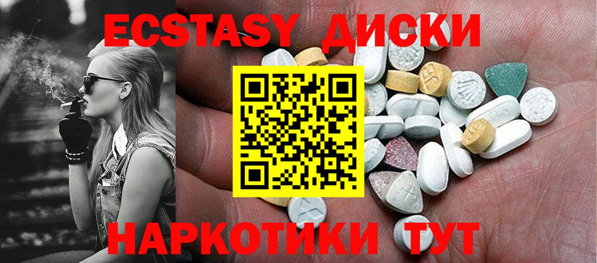 Экстази XTC  Экстази  Реж  Вход с VPN 