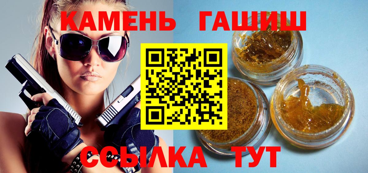ГАШ 40% ТГК  Гашиш Изолятор  Вход с VPN  Реж 