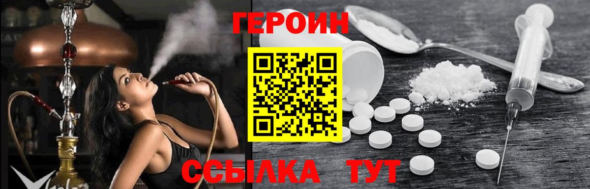Реж  Героин гречка  Вход с VPN 