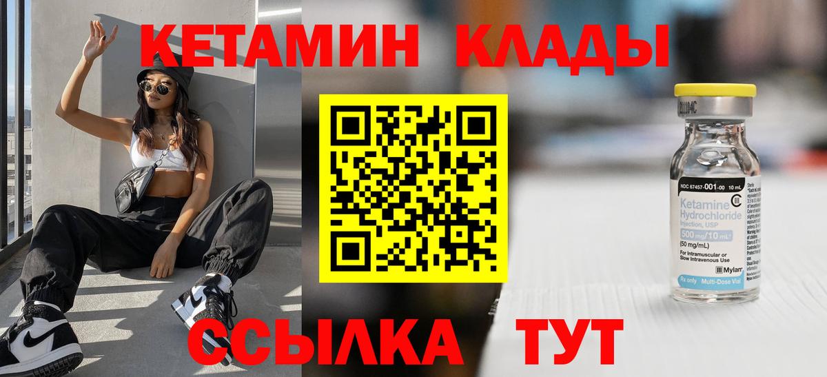Кетамин VHQ Реж
