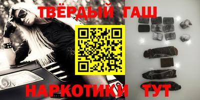 синтетический гашиш Можайск