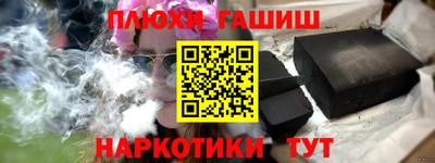 синтетический гашиш Можайск