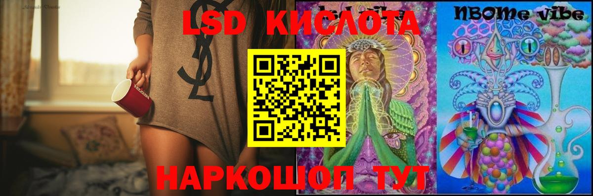 ЛСД экстази кислота  Вход с VPN  Лсд 25 экстази кислота  Реж 