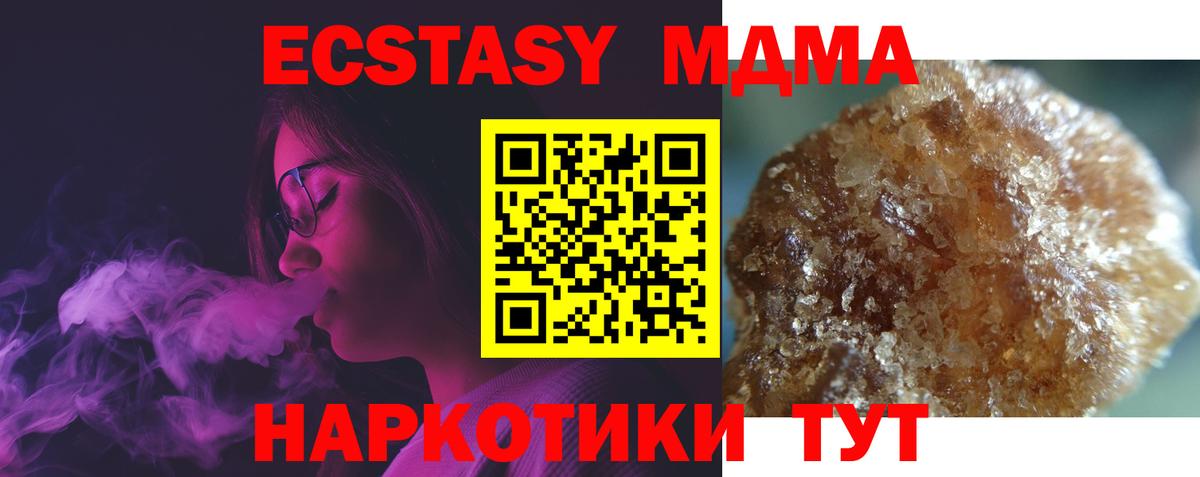 Реж  MDMA молли  МДМА  Вход с VPN  MDMA crystal 