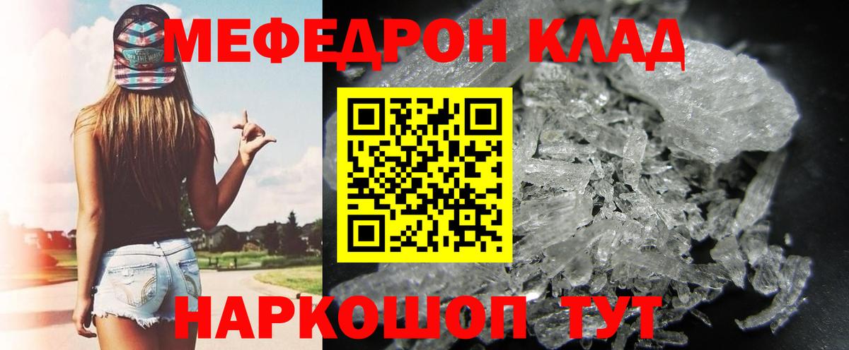 Меф мяу мяу мука Реж