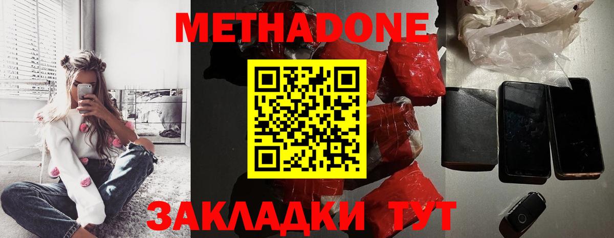 МЕТАДОН VHQ  МЕТАДОН мёд  Вход с VPN  Реж 