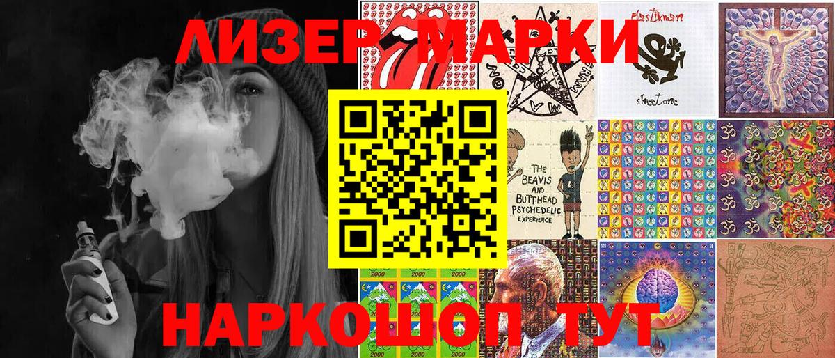 Реж  Марки NBOMe 1500мкг  Вход с VPN 