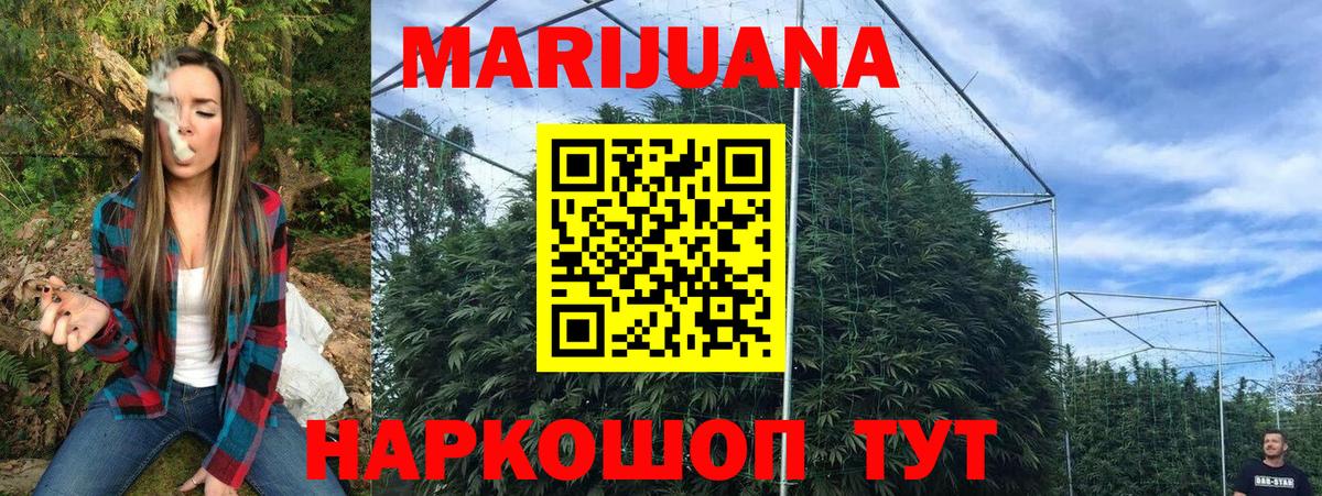 Бошки марихуана VHQ  Каннабис тримм  Бошки Шишки THC 21%  Вход с VPN  Реж  Бошки Шишки LSD WEED 